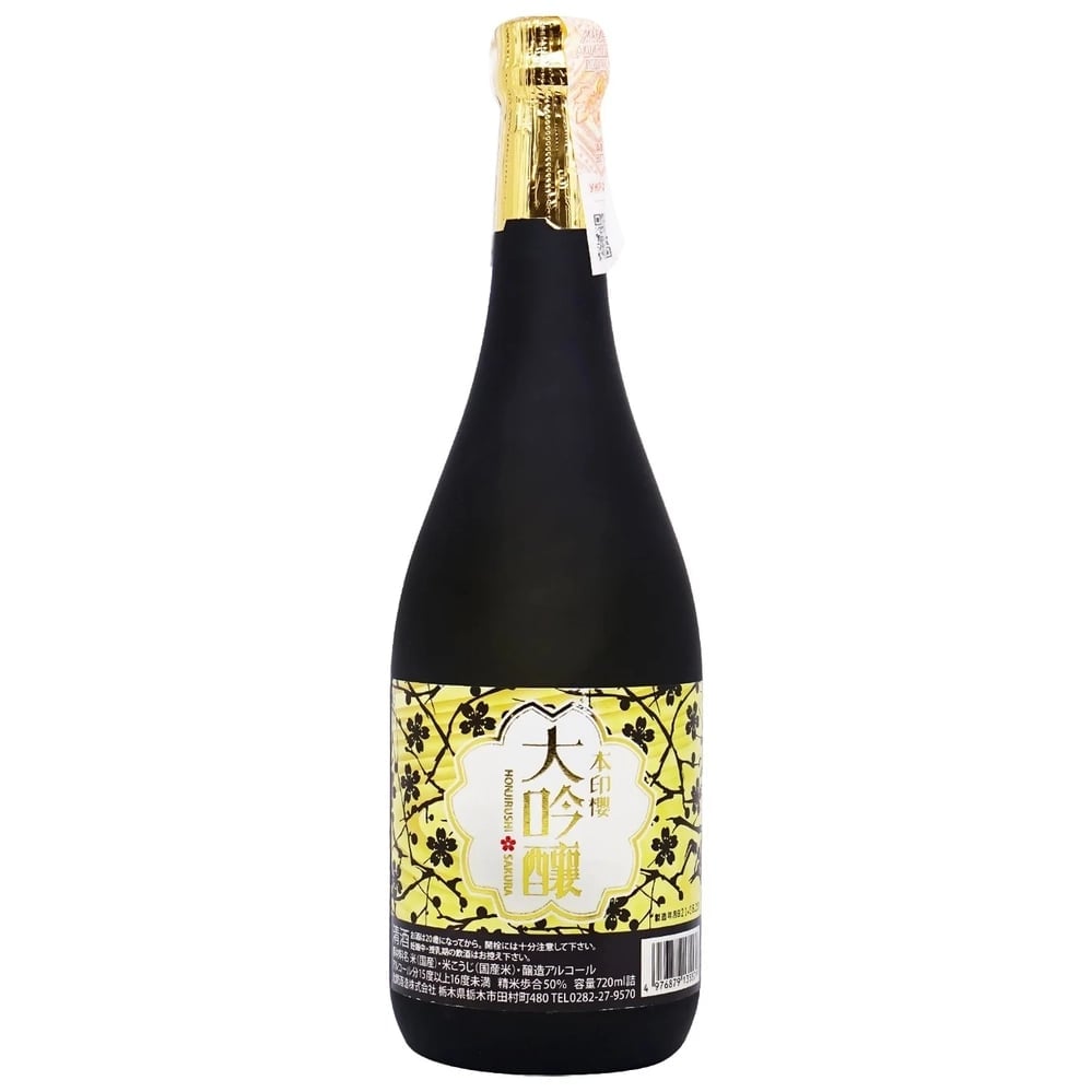 Sake Hokkan Daiginjo Honjirushi Sakura 720ml